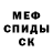 Меф VHQ ArtwooD