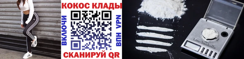 COCAIN Эквадор  KRAKEN tor  Аргун 