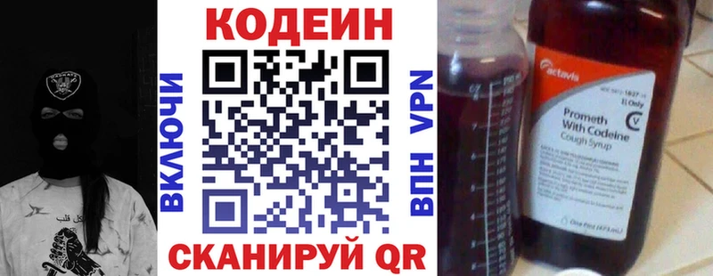 Codein Purple Drank  Аргун 