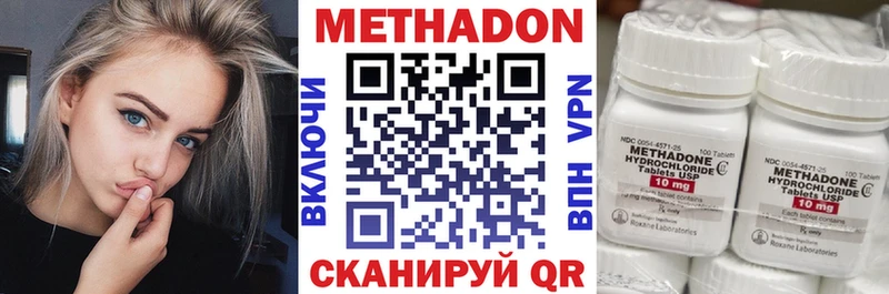 хочу наркоту  Аргун  МЕТАДОН VHQ 